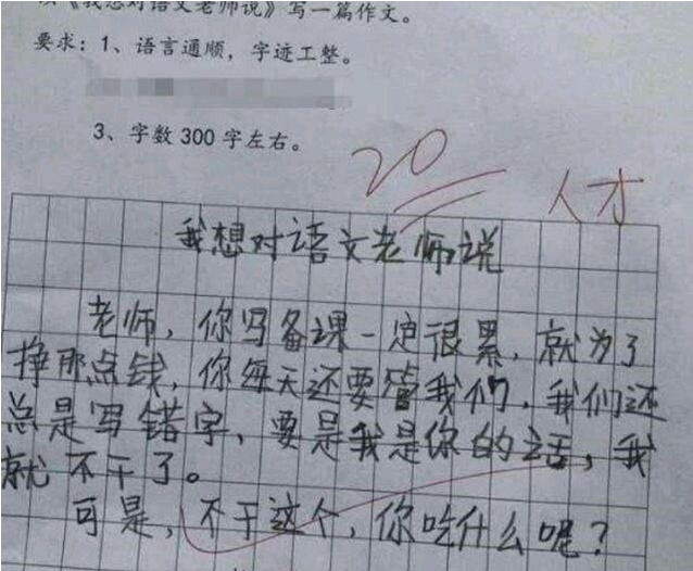 期末成绩已经放出，各科老师都已经懵了，各种不同的答案