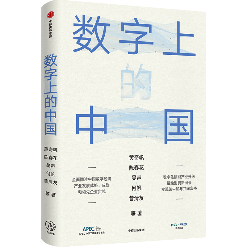 普通人如何面对数字经济时代？推荐这8本书