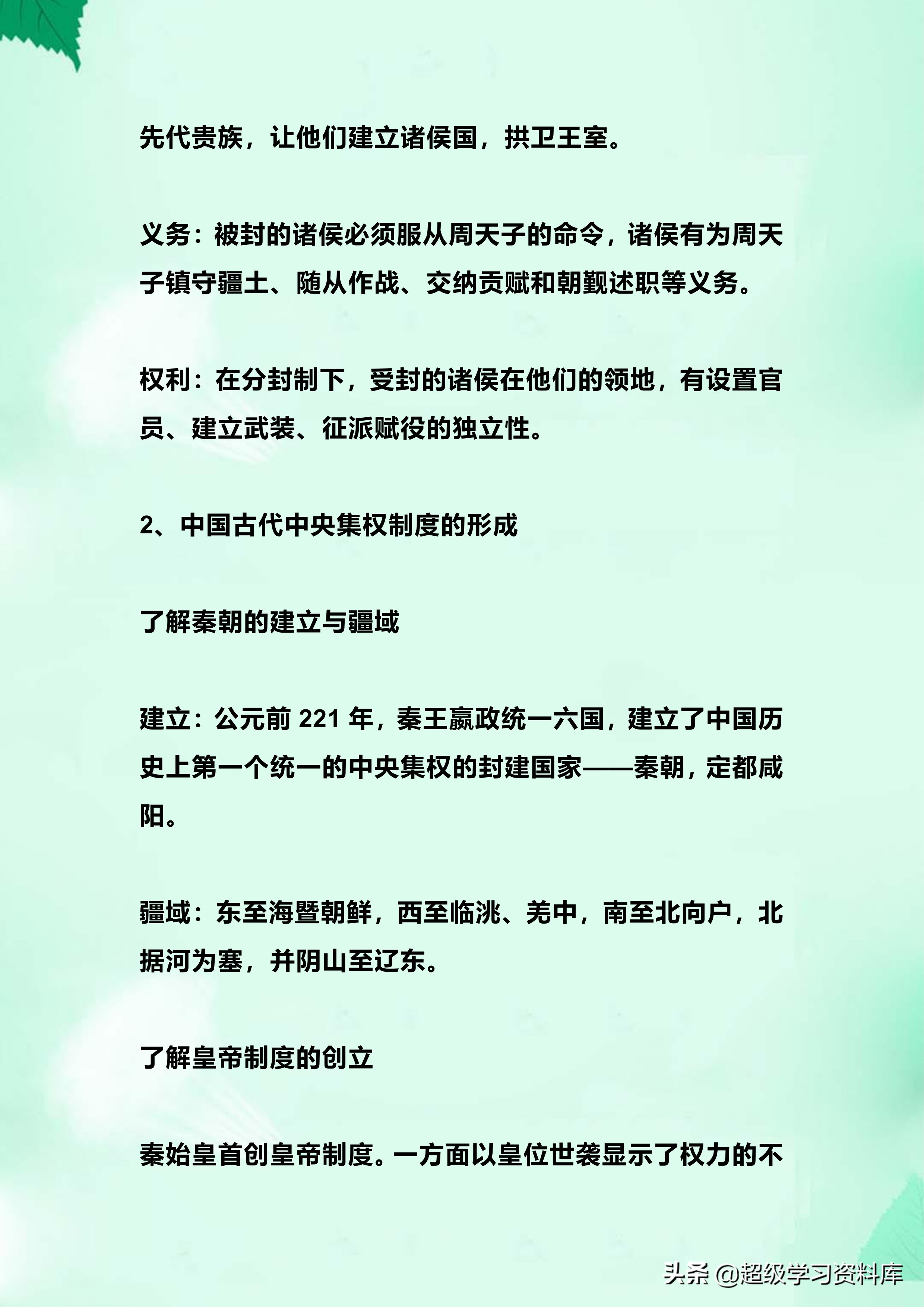 高中历史必修知识点强化，逆袭就得晨背晚背，分数不下90，可打印