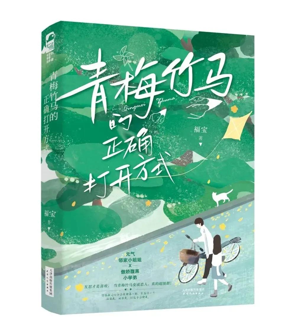 最美不过少年时，青春校园文推荐（32）