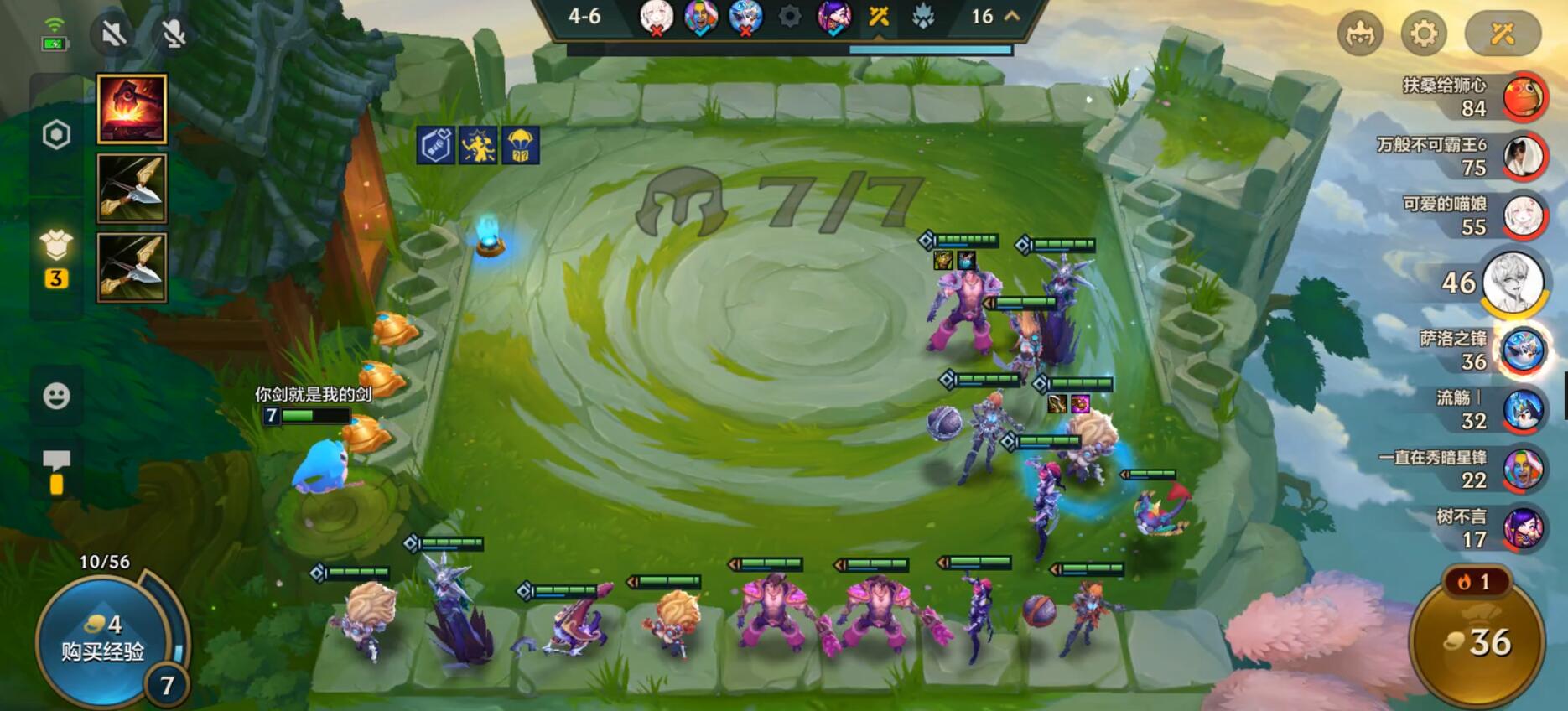 金铲铲之战S6：“学者之心”不要错过，6学者配白魔简直不要太香