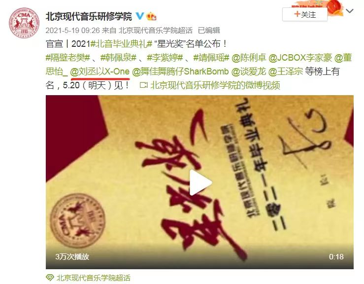又一明星塌房上熱搜，選秀藝人被判3年4個月，網(wǎng)友：無人傷亡？