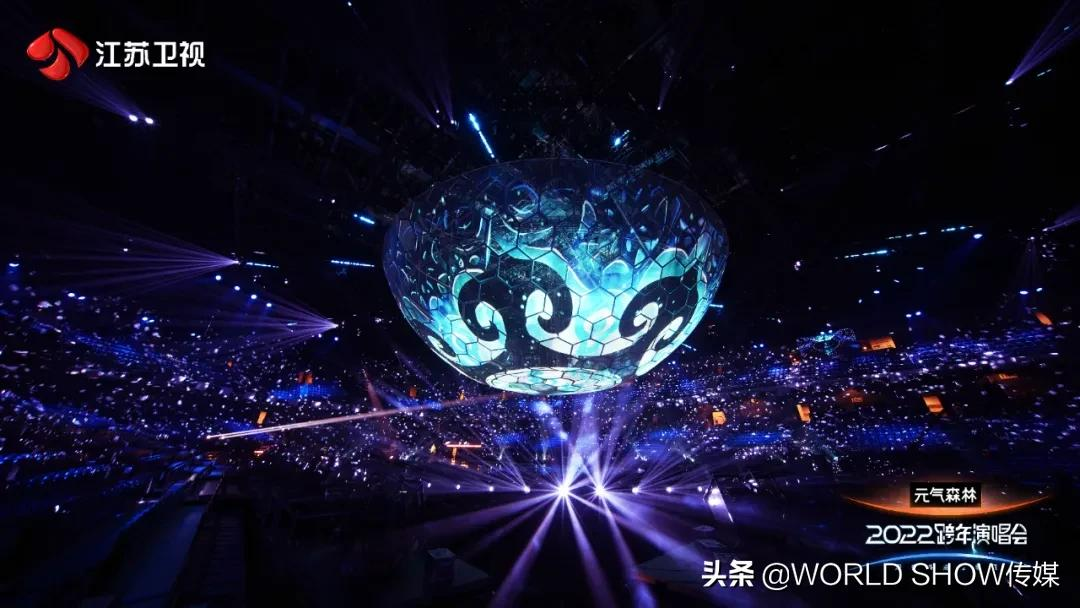 江苏卫视2022跨年演唱会:“星球”天幕锻造璀璨星辰