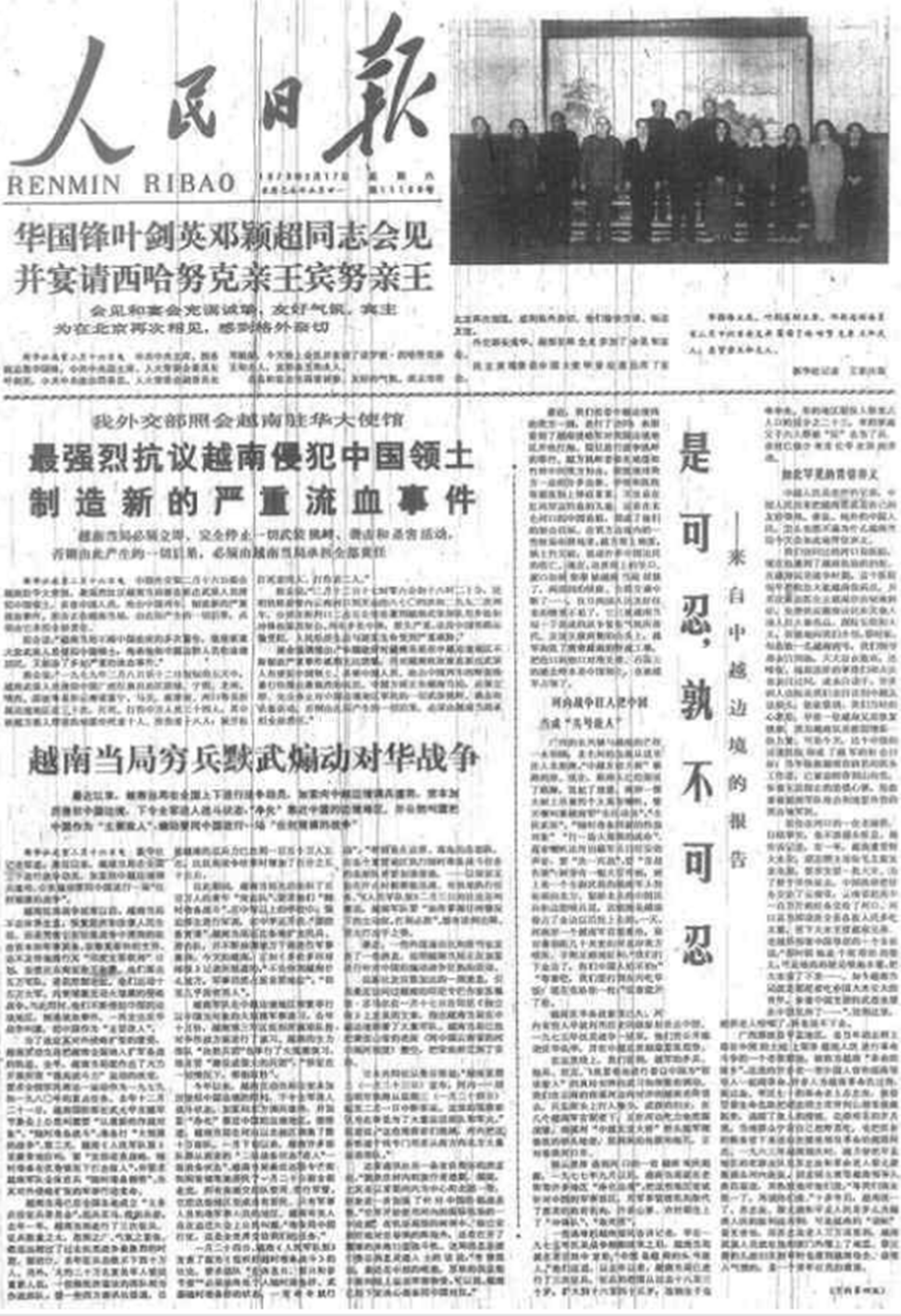 Խ�ϴ���Ԫ��������Խս�����й������ô���ѣ�Խ���������Ա�