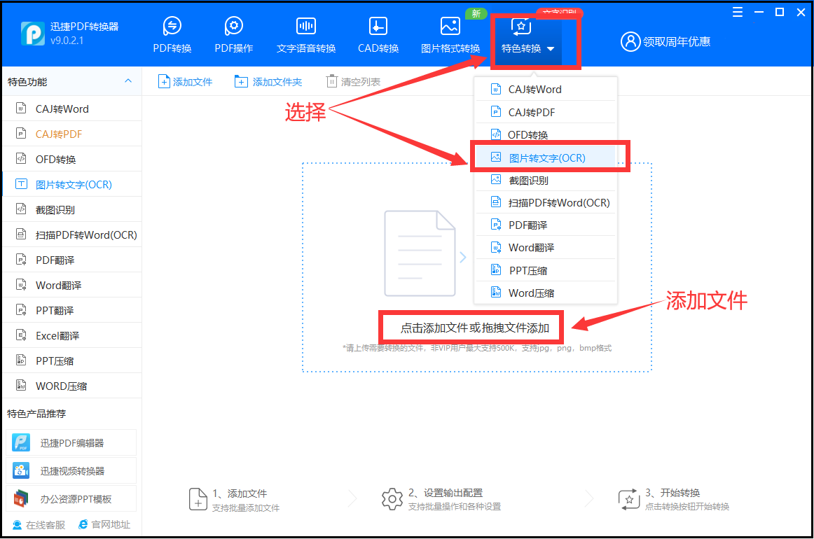 怎样把图片文字转换成word文档（怎样把图片文字转换成word文档打印出来）-第2张图片-昕阳网