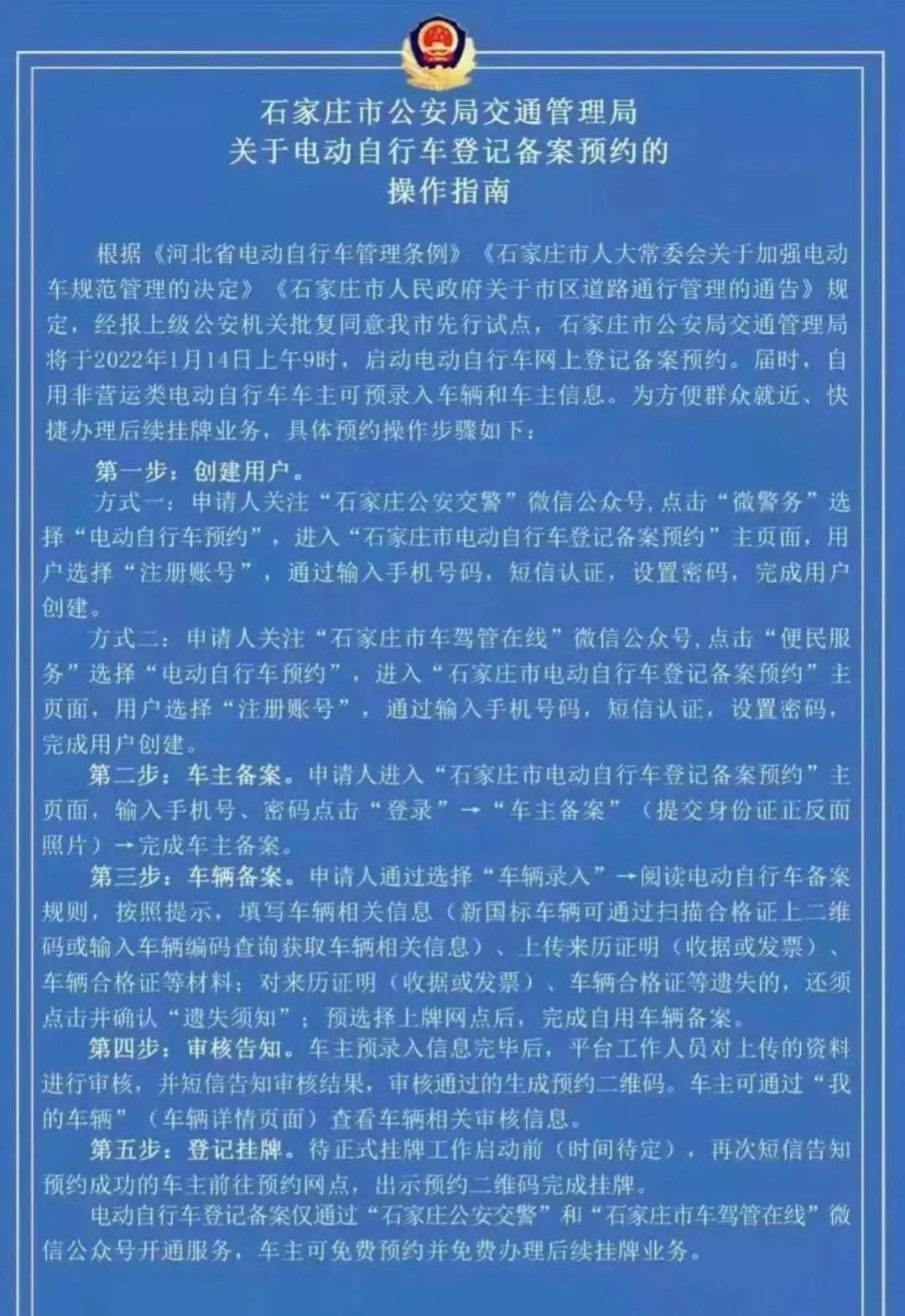 共享汽车驾照审核时长及电动车免出门挂牌指南