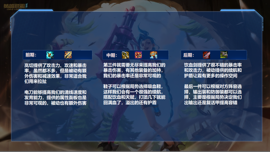 LOL手游：岚切暴击流霞新玩法，飞速成型超强爆发
