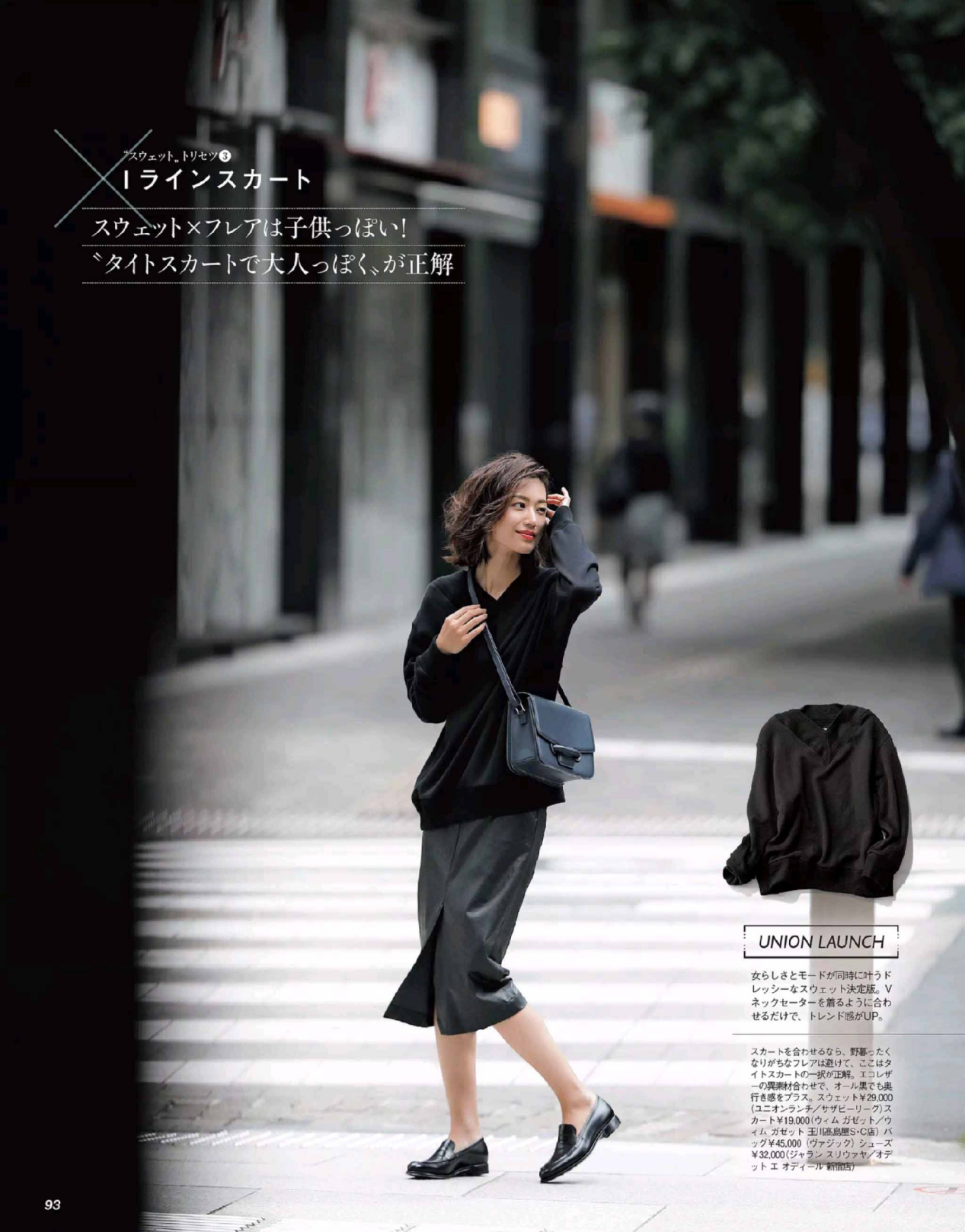 学院风女装搭配图片（卫衣如何避免路人感）