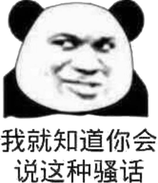 从计算机视角看待“恶意”的ID昵称，为什么有人喜欢追逐低俗？