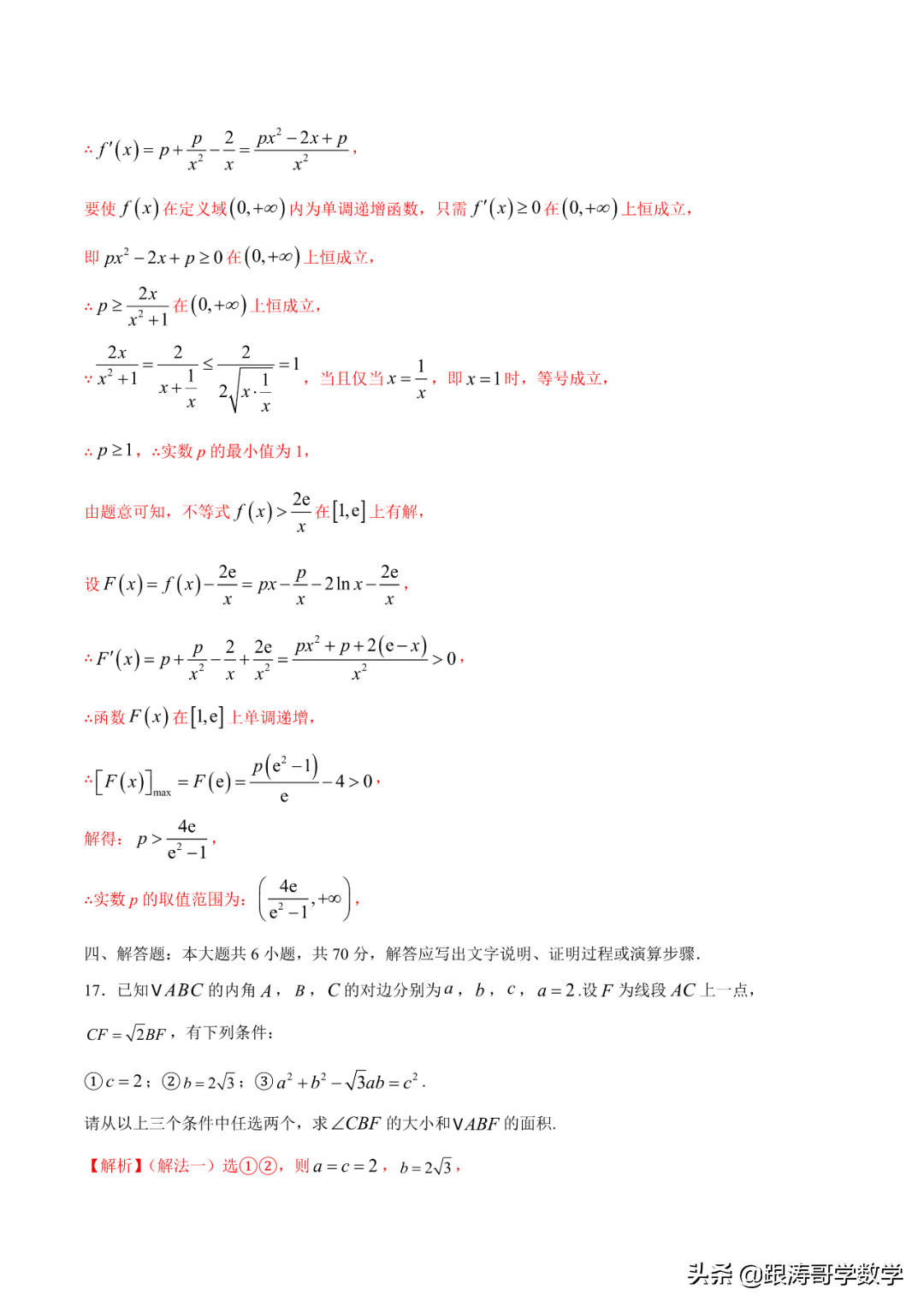 2022年高考考前突破训练「原卷+解析」