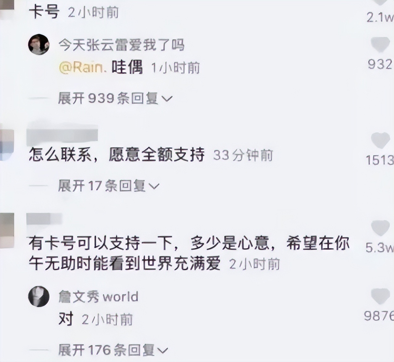 罗一笑你给我站住(2年前，她上网求助：谁给我40万救父亲，我就嫁给谁！后来如何了)