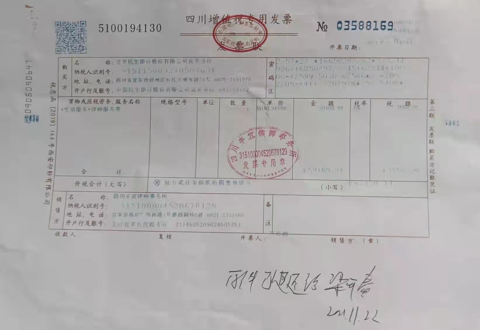 实锤：女子被套路贷款损失80万后，又被对方律师套路6万律师费