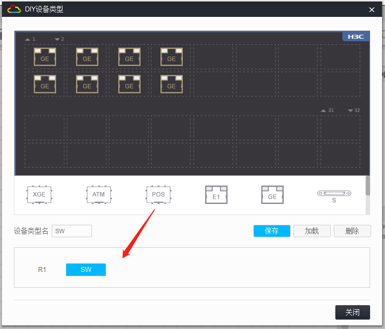 华三H3C模拟软件HCL安装步骤及基本功能