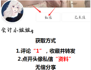 想要成为合格的代账会计？十年代账经验教会你，学到就是赚到