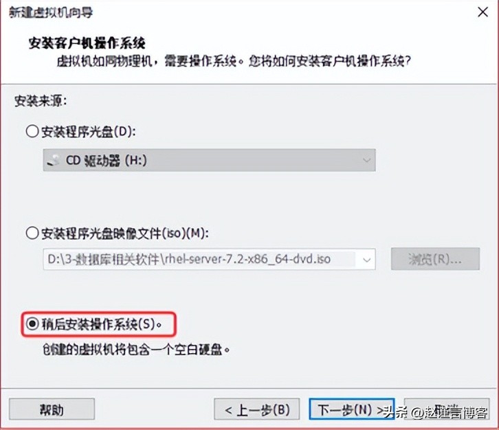 使用vmware虚拟机安装centos7以及终端管理工具