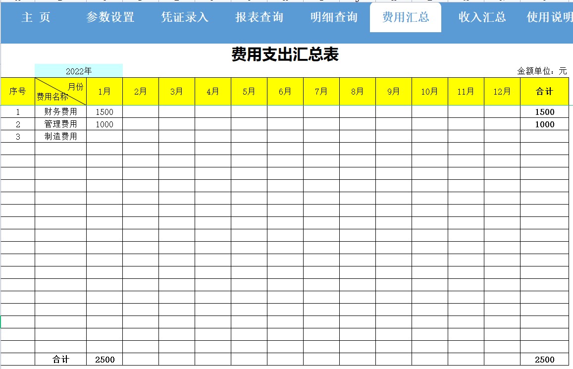 出纳银行现金日记账高级模板，3小时完成一天的工作量，全靠它