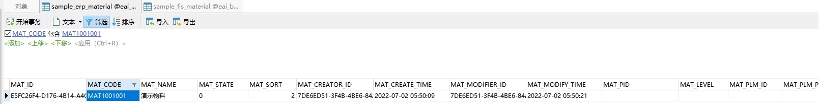 ESB+MDM预置样例演示流程