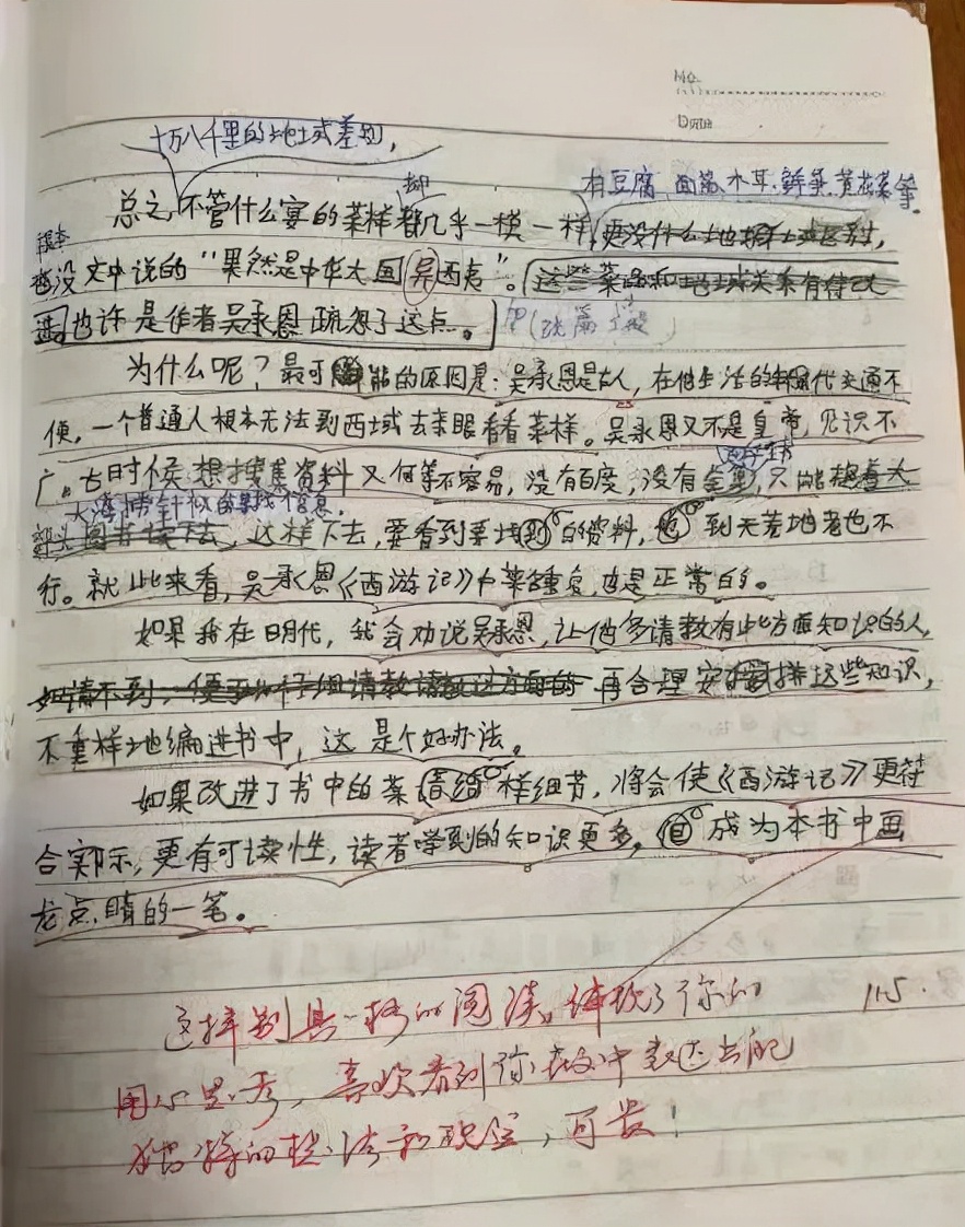 4年前，杭州小学生指出西游记错误：唐僧师徒四人吃的东西不对