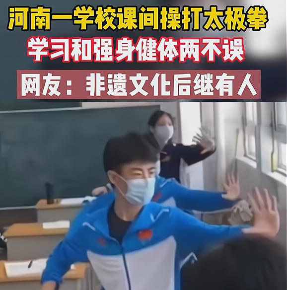 河南一学校课间操“火了”，发扬传统文化，校服细节满满