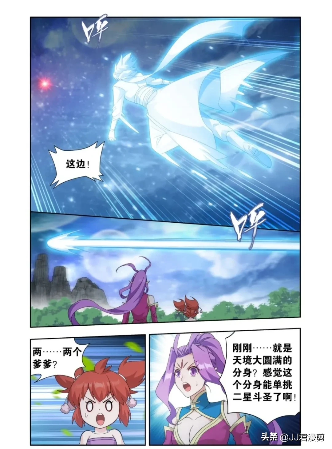 斗破苍穹漫画斗破苍穹6漫画下拉式