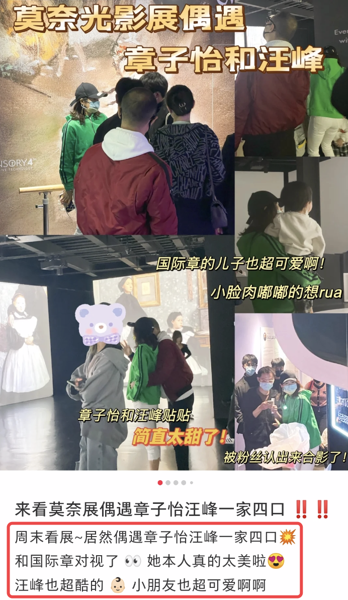 汪峰携家人看展被偶遇，从背后抱章子怡贴身热聊，儿子被赞超可爱