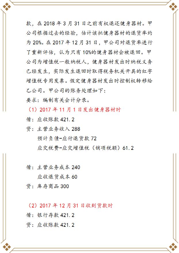 刚刚！2022年中级会计考试大纲公布！掌握这三点，备考拿捏了