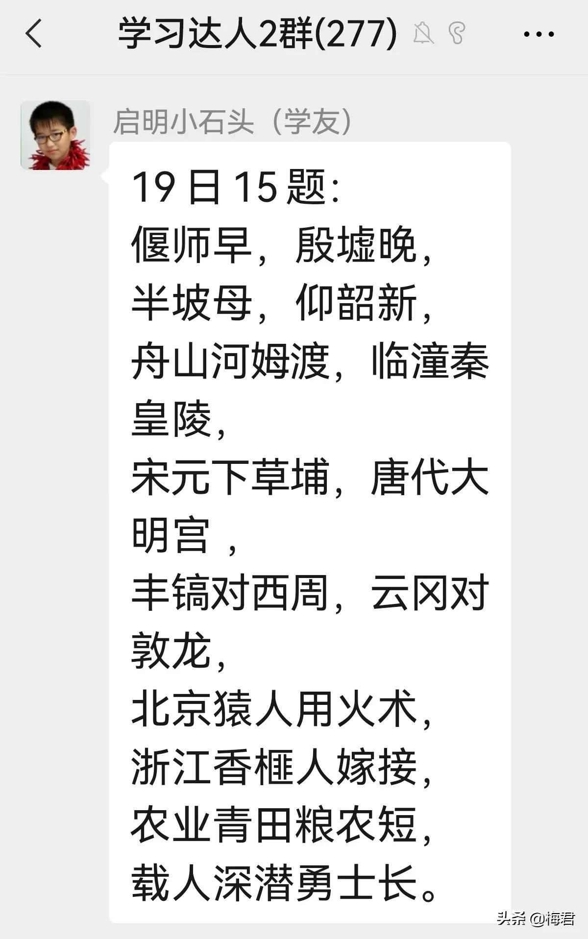 志同道合是什么意思（学习强国路上 重在志同道合）