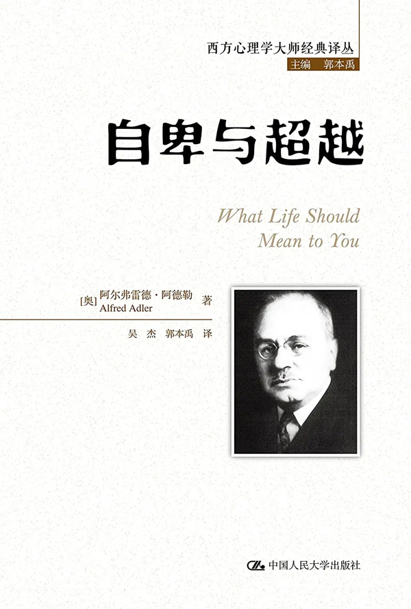 这里,郑州仁和心理咨询中心和大家一起重温阿德勒的经典语录,希望这些