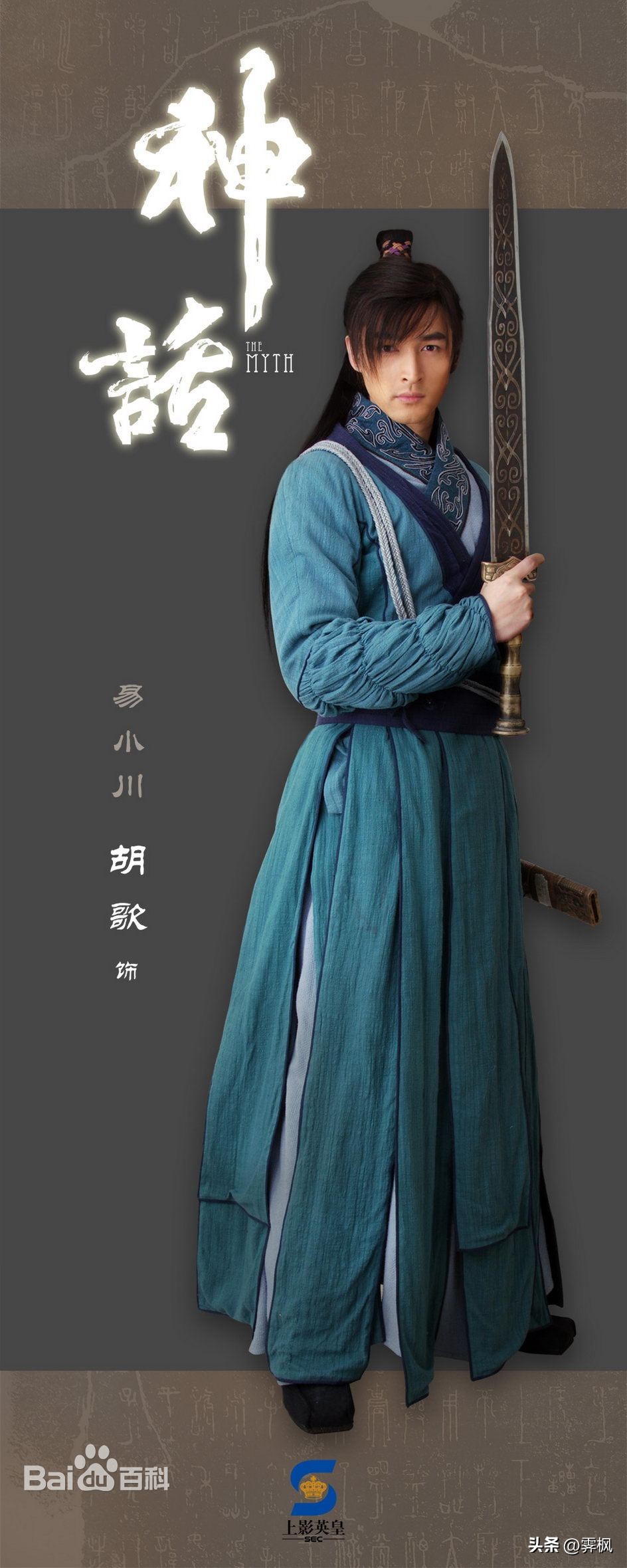 旋风十一人2016-04-01饰演穆奇/谢羽大好时光2015-10-16饰演袁浩琅