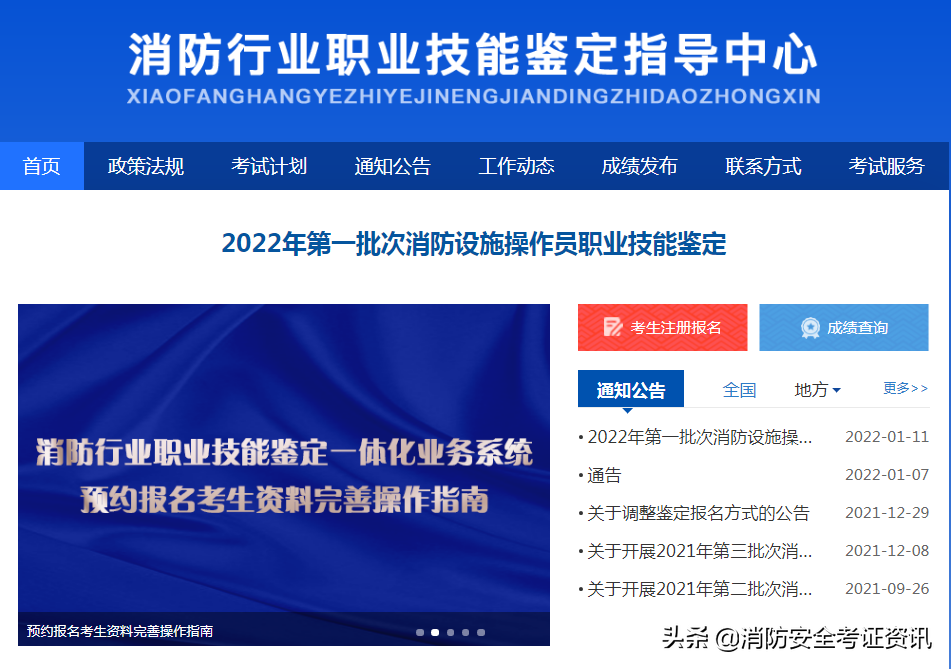 个人如何考取消防证及考试地点指南