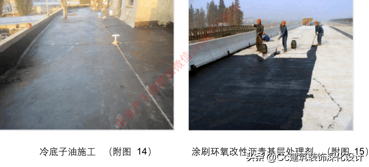 「技术」屋面防水工程技术要求
