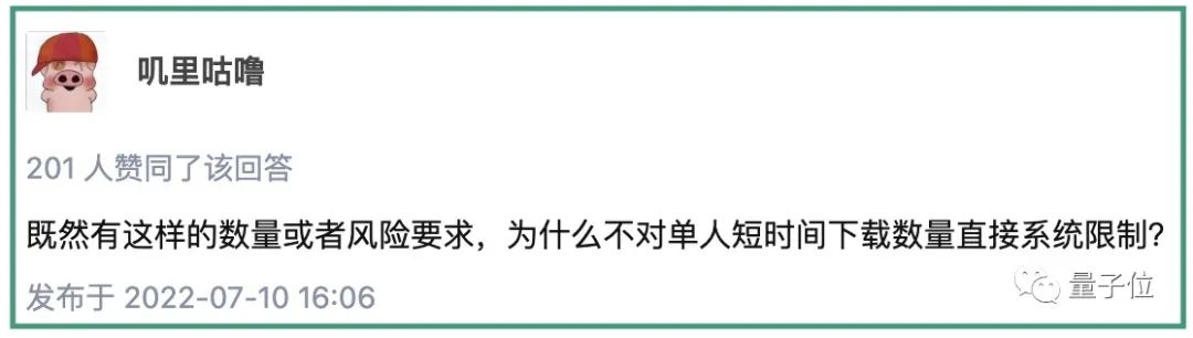 两天下载2578篇文献！社科院博士神操作致学校IP被封