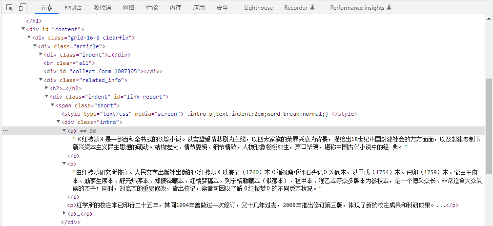 开始爬虫——向服务器发送请求