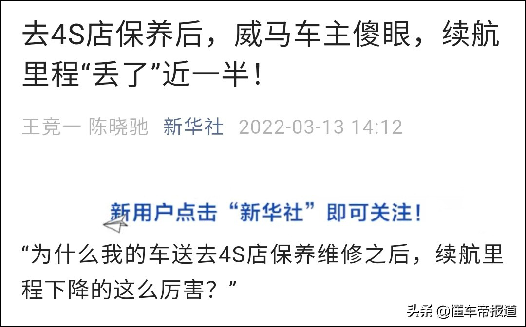 315特辑 | 汽车度过平安夜后，车主们遇到质量问题应该怎么办？