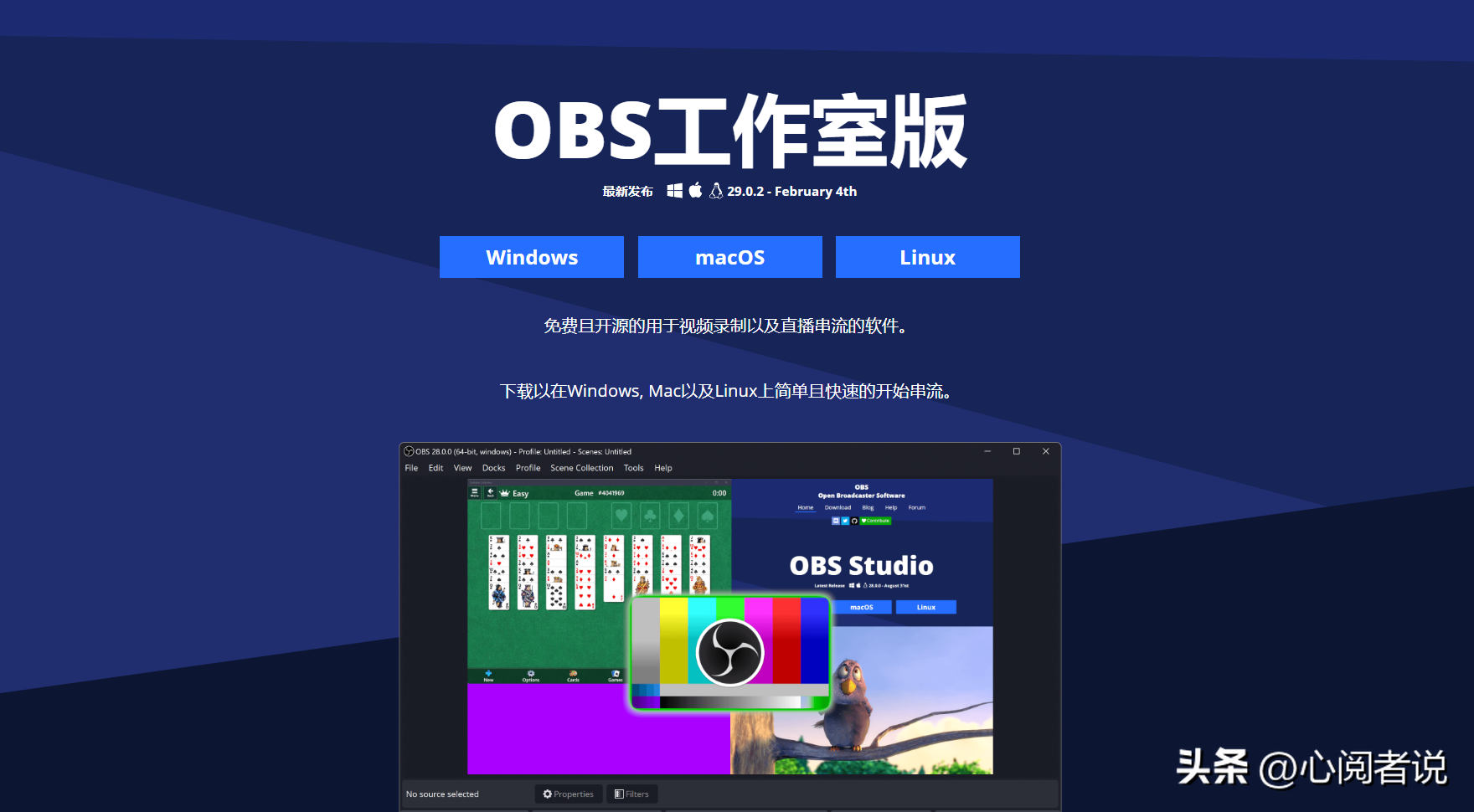 十大免费直播软件排行榜（直播主丨UP主都在用排名第一神级软件!）