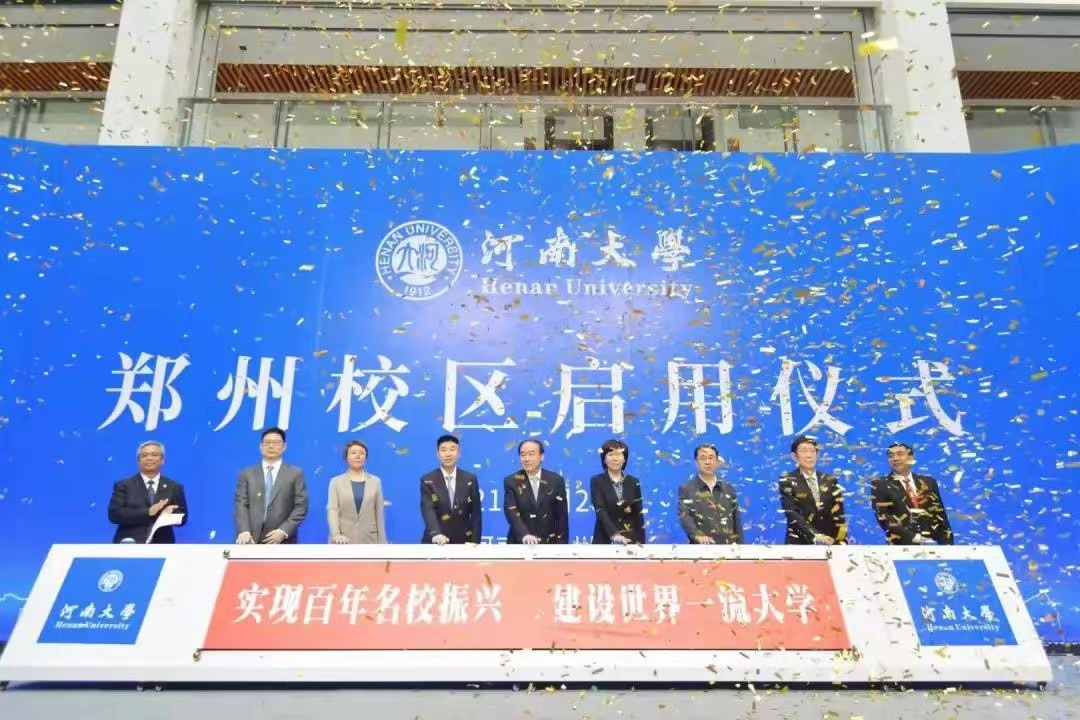 河南大学注册地变更，从开封搬迁至郑州？走山西师范大学的老路？