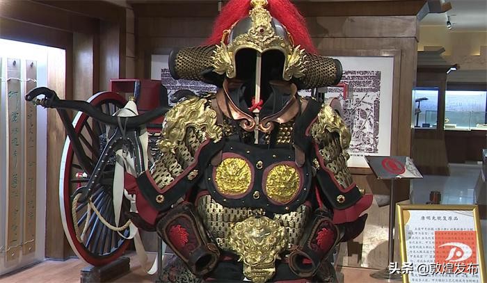 以1200多年前的民族英雄——敦煌人张议潮的铠甲为明光铠复原的原型