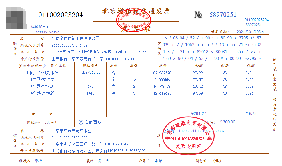 涨见识了！原来建筑会计这么简单：掌握这73笔账务处理即可