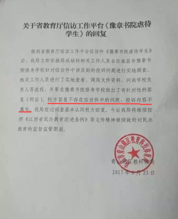 2016年16岁少年校内被逼自杀，真相揭露，阳光学校里为何阴云密布