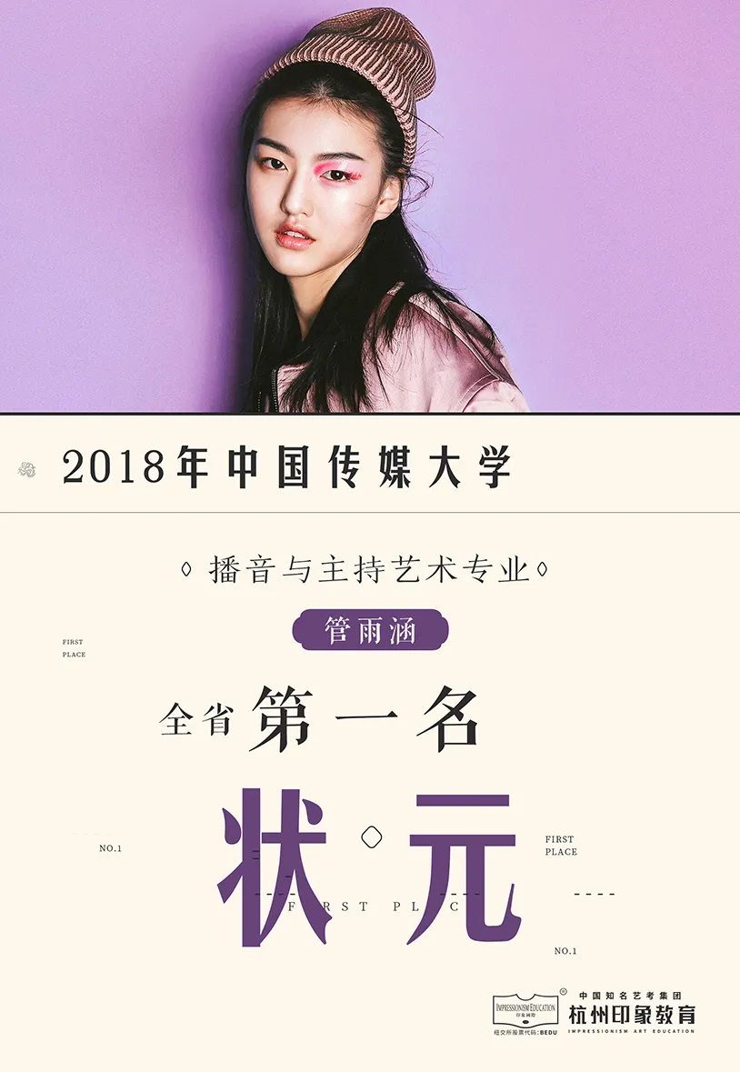 中传捷报 | 记录再创新高，五大专业共斩获76个终试名额