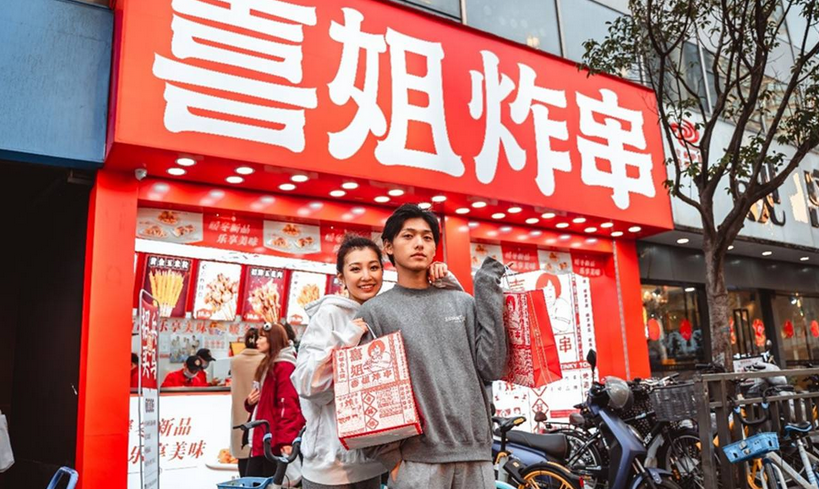 喜姐炸串的“致命伤”