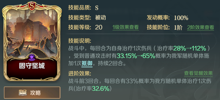 阵容推荐 | 北条恐慌队，来自五星扛把子的极致暴力输出