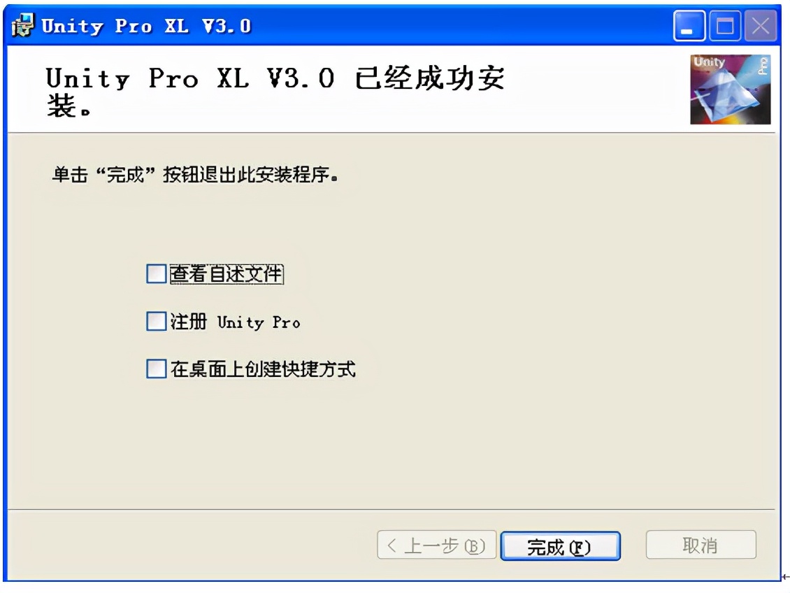 施耐德PLC编程软件Unity ProxL3.0软件安装步骤