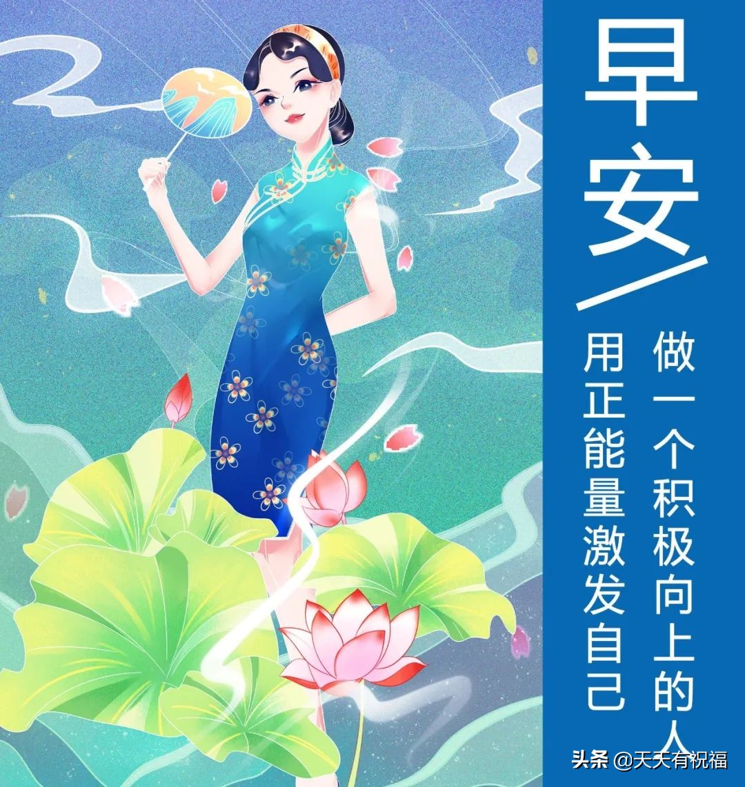 创意唯美的早上好问候祝福语图片文字，早安祝福语图片带字温馨