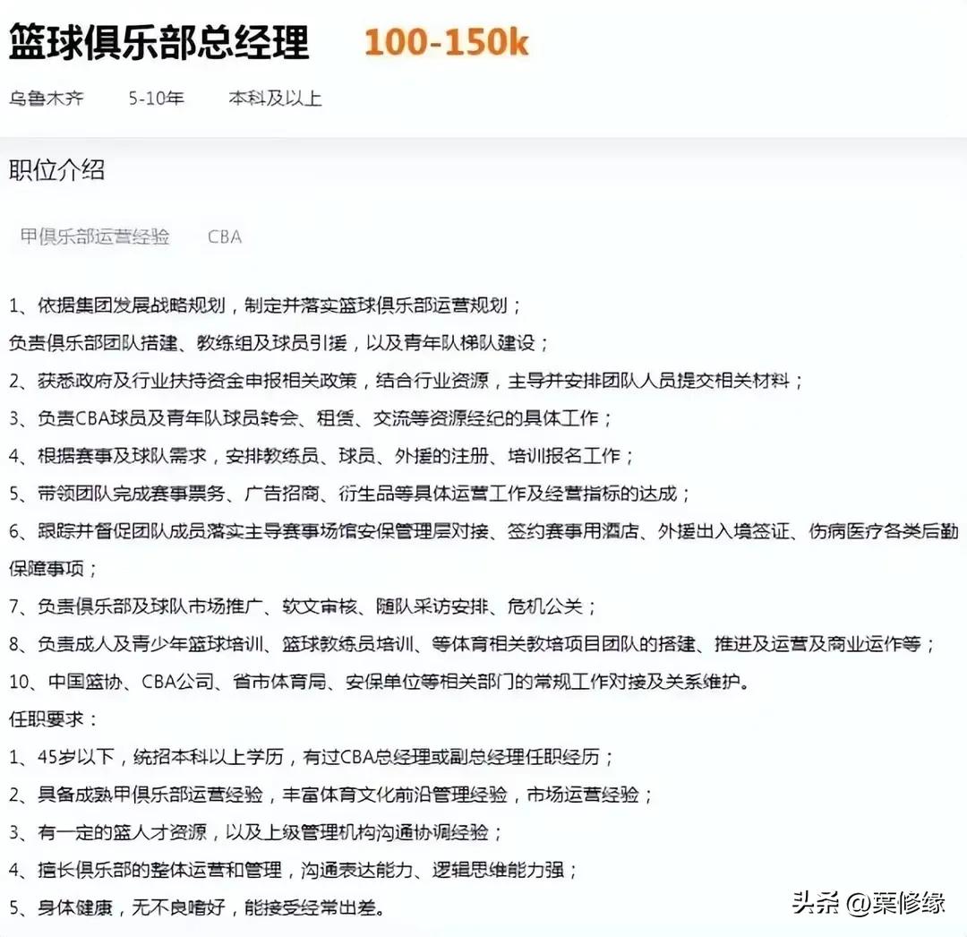 球队需要他们俩(广汇男篮招聘总经理，李洪庆和霍楠都是不错的人选)