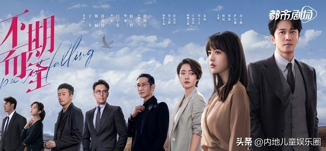 《不期而至》今晚播出 光看配角名单就未播先火