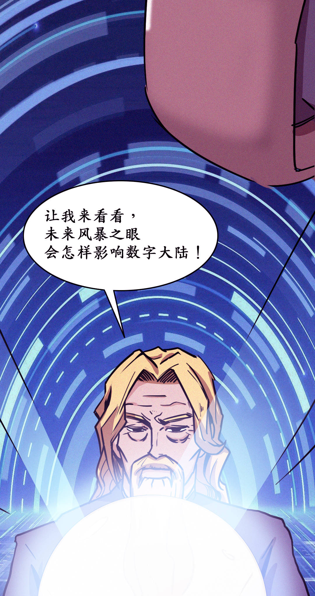欧拉的奇异之旅·风暴来临与欧拉初诞