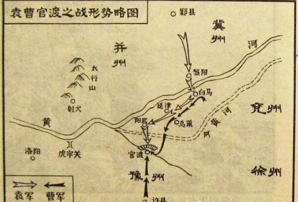 官渡之战位于今天的哪个省份（官渡之战位于今天的哪里哪个省）-第2张图片-昕阳网