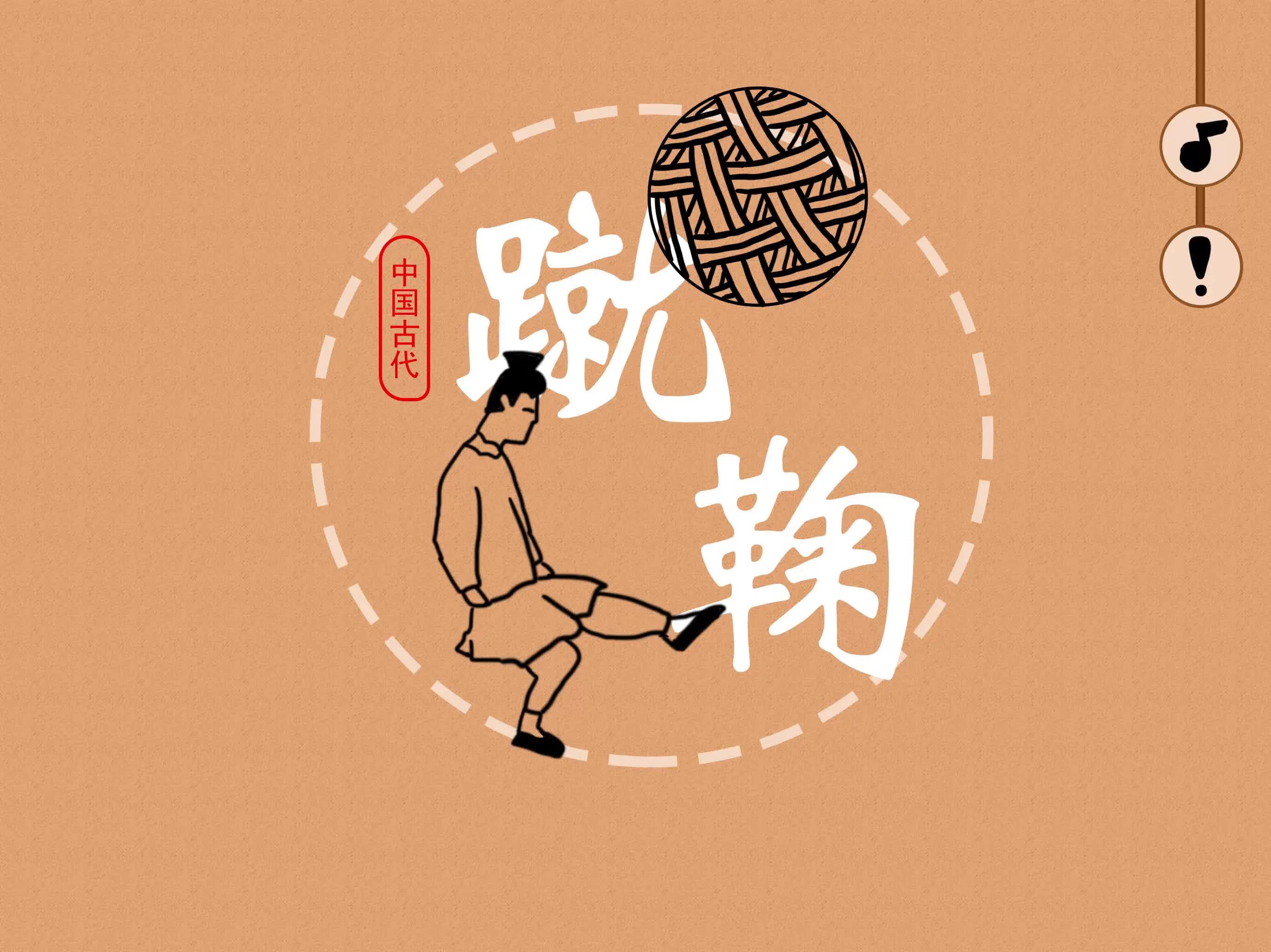 男足是哪一年進入世界杯的（體育小知識：足球的歷史是怎樣的，是否起源于我國呢？）