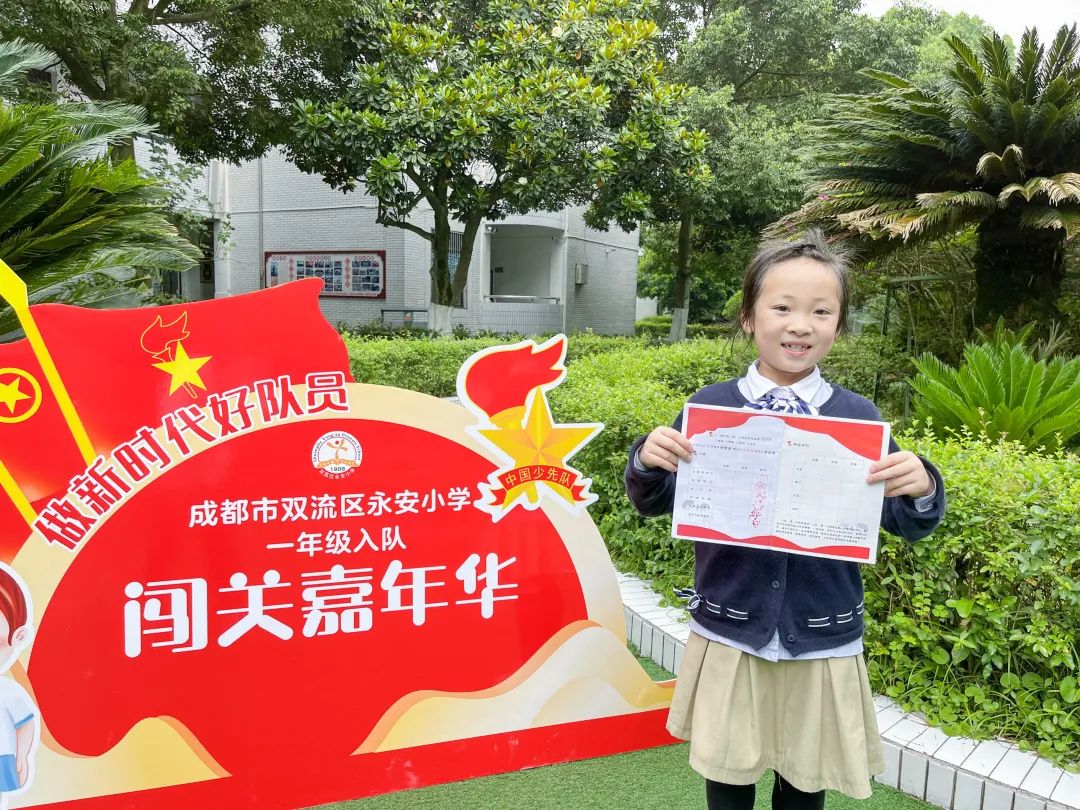 少年心向党 入队争先锋｜永安小学举行一年级分批入队闯关活动